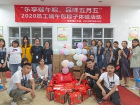 乐享端午粽，品味五月五——华体会官方版网站登录入口-华体会(中国)
海汇组织开展包粽子比赛