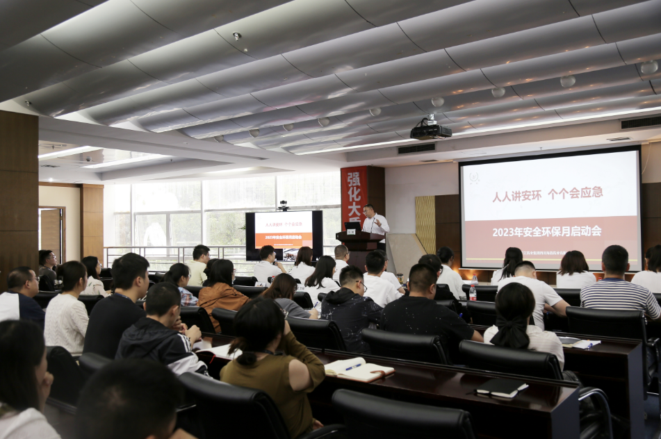 安全环保月|“人人讲安环，个个会应急”华体会官方版网站登录入口-华体会(中国)
第九届“安全环保月”活动动员大会圆满召开