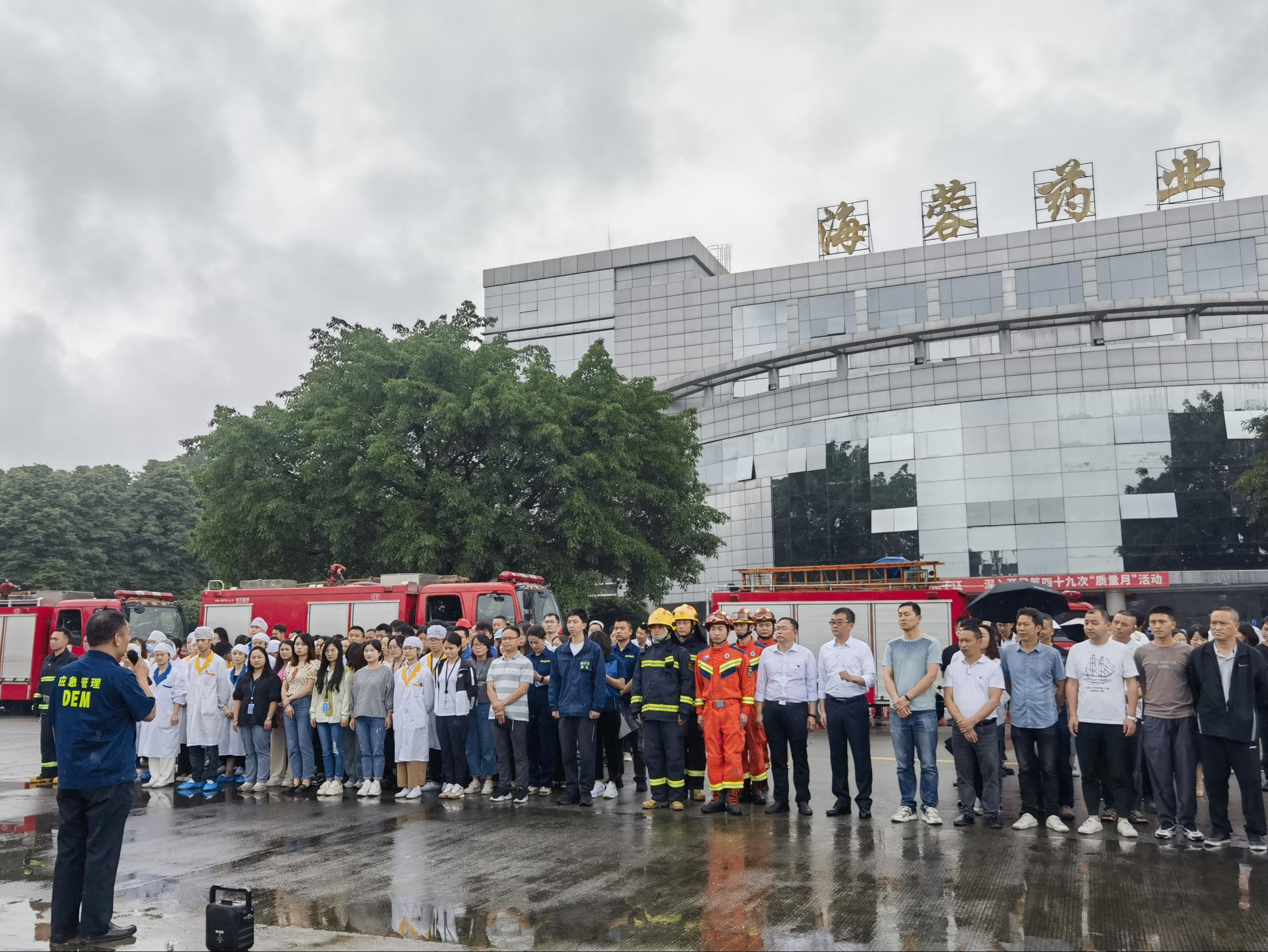 都江堰2023年“安全生产咨询日”活动暨火灾事故专项应急演练在华体会官方版网站登录入口-华体会(中国)
药业举行···