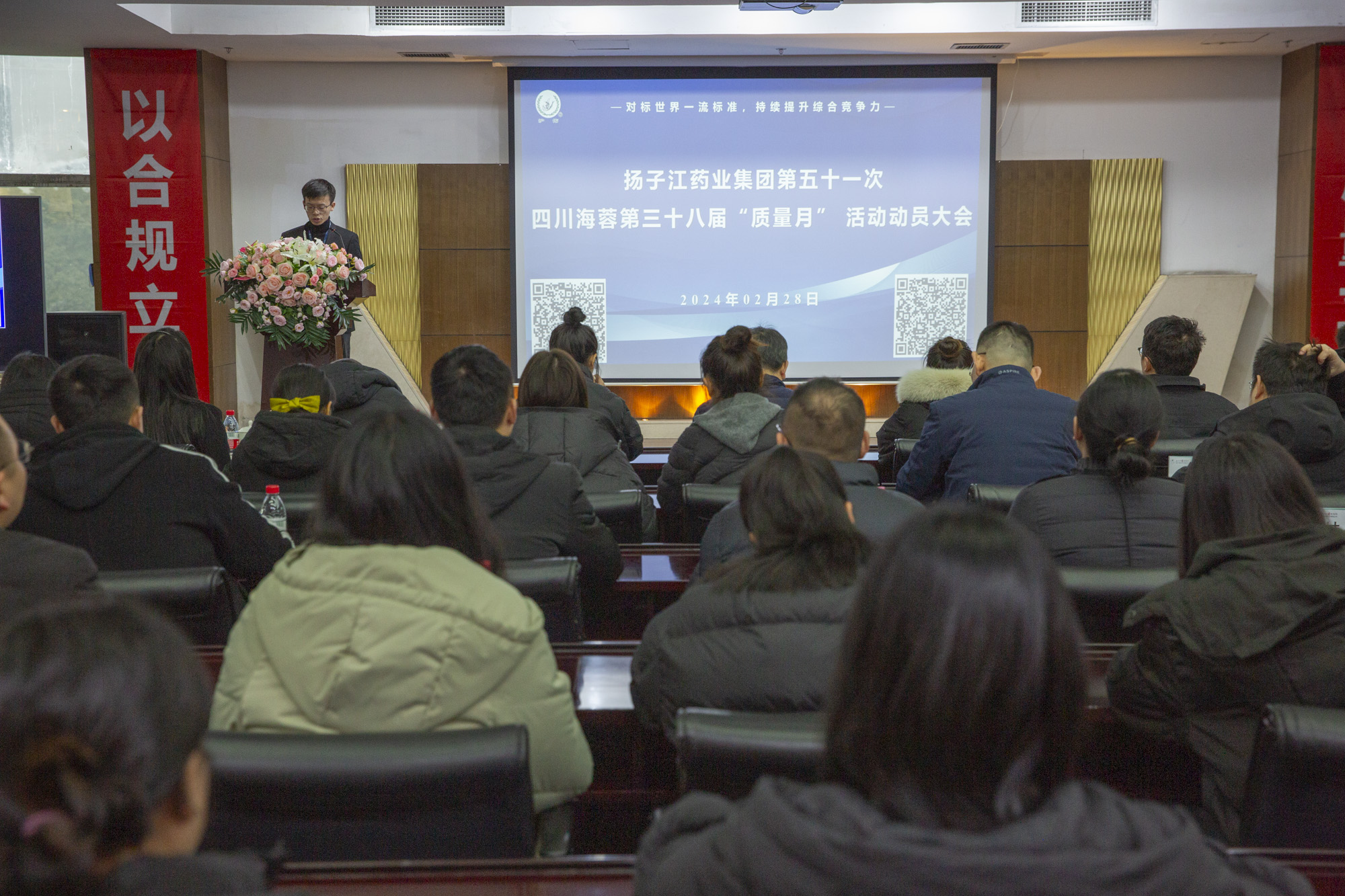质量月 | 扬子江药业集团第五十一次华体会官方版网站登录入口-华体会(中国)
第三十八届“质量月”动员大会圆满召开！