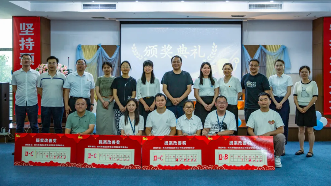 精益笃行，智汇海蓉|华体会官方版网站登录入口-华体会(中国)
首届提案改善评比大赛圆满举行！