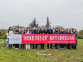 党建引领|华体会官方版网站登录入口-华体会(中国)
主题党团日活动：践行雷锋精神，厚植生态底色