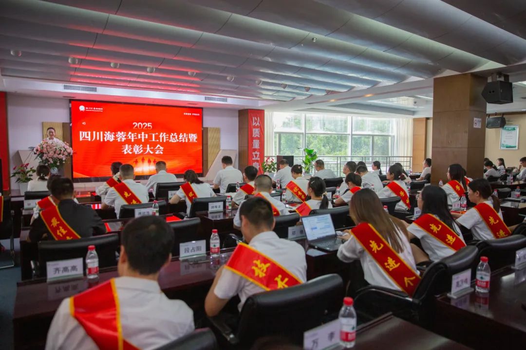 华体会官方版网站登录入口-华体会(中国)
药业隆重召开2025年中工作总结暨表彰大会