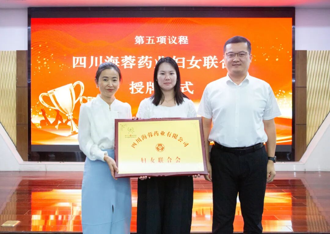 华体会官方版网站登录入口-华体会(中国)
药业召开妇女联合会成立大会暨第一次妇女代表大会